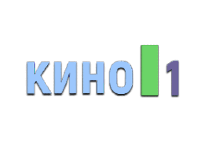 Кино 1