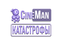 CineMan Катастрофы прямой эфир CineMan Катастрофы прямой эфир