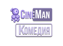 CineMan Комедия
