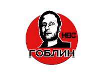 KBC-Гоблин прямой эфир