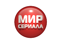 Мир сериала прямой эфир
