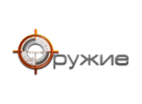 Оружие прямой эфир