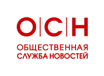 ОСН