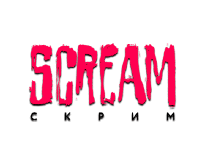 Scream прямой эфир