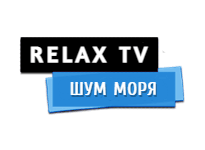 Шум моря для сна Шум моря для сна