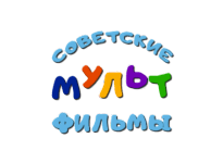 Советские мультфильмы