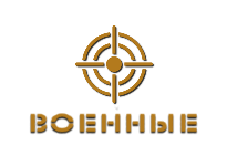 Военные фильмы прямой эфир